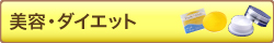 ���e�E�_�C�G�b�g���W