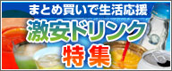 �d�����h�����N�ނ��A�܂Ƃߔ����Ŋy�X�ʔ́B
