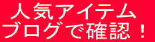 �X���u���O�I�ǂ����������b��̐V�����i���